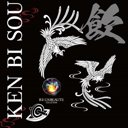 リアボーテ 健美草「飲」