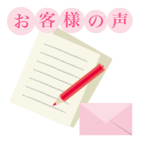 リアボーテ化粧品のお客様の声
